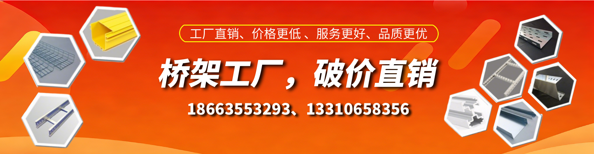阜宁桥架厂家